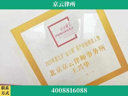 大庆-养殖场拆迁律师