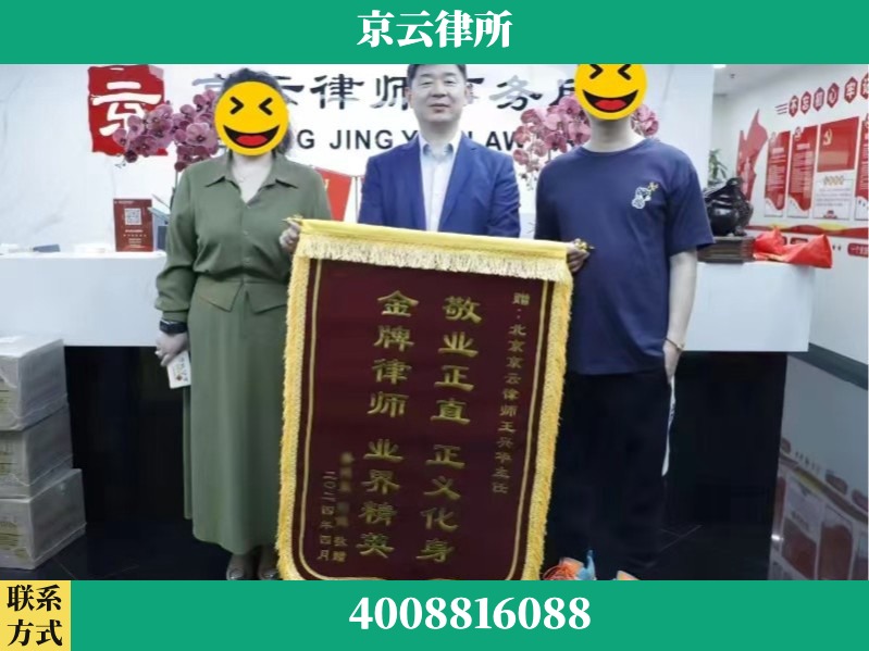 大庆-企业拆迁维权律师
