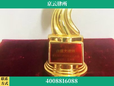 大庆-专业拆迁律所