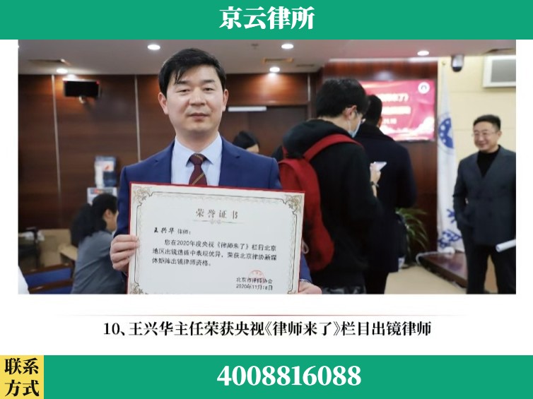 大庆-企业征收律师