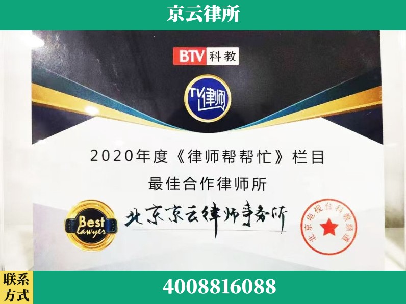 大庆-企业拆迁律师